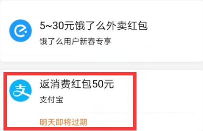 什么是支付宝返消费红包 返消费红包用法