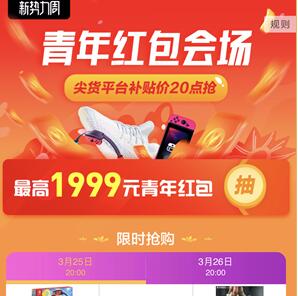 什么是淘宝青年补贴 淘宝青年补贴怎么用