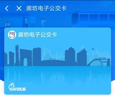 支付宝刷潍坊公交流程 潍坊公交刷支付宝1.jpg