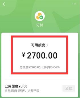 分期付款疑问 微信分付和支付宝花呗区别 