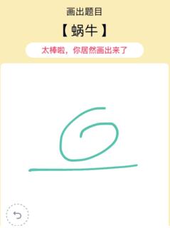QQ画图红包蜗牛 手机QQ红包蜗牛怎么画