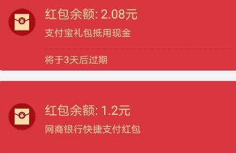 支付宝礼包低用现金 支付宝低用金怎么用