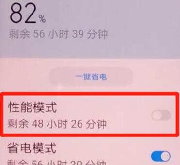 荣耀手机开启性能模式 荣耀手机性能模式