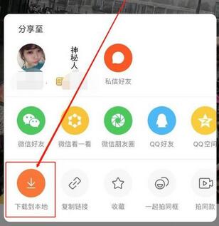 快手APP视频怎么下载 快手歌曲下载方法