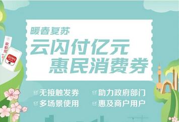 什么是惠民消费券 惠民消费券都在哪里领