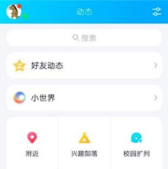 什么是QQ小世界 QQ小世界功能主打什么.jpg