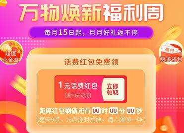  支付宝月中福利周活动 月中福利红包入口 支付宝知识 第1张