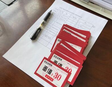 支付宝乌海消费劵 领取支付宝乌海消费劵.jpg