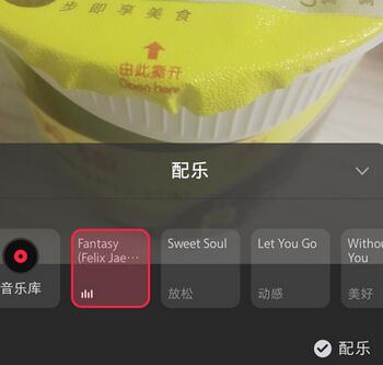 如何给小红书配上音乐 小红书配音乐方法.jpg