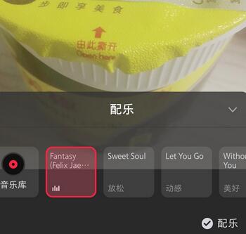 如何给小红书配上音乐 小红书配音乐方法
