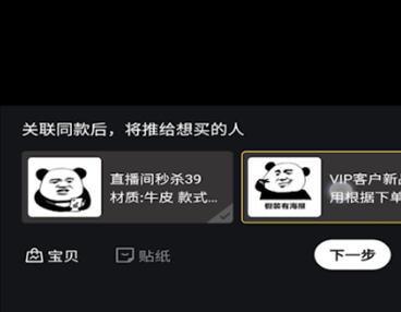 闲鱼同款怎么设置 闲鱼同款商品设置方法.jpg 闲鱼同款怎么设置 闲鱼同款商品设置方法 淘宝知识 第1张