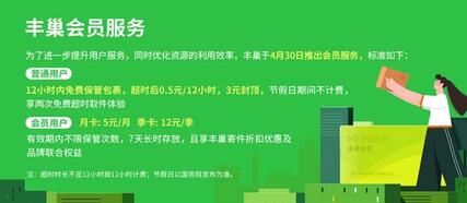 丰巢快递柜取件红包 丰巢取件红包怎么领