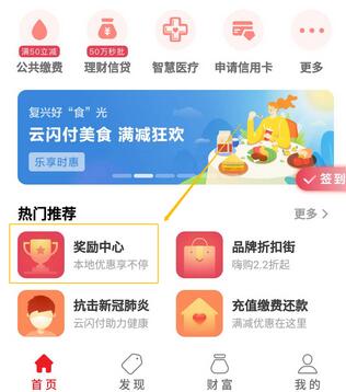 云闪付海东<strong>消费劵</strong>时间 领海东<strong>消费劵</strong>时间