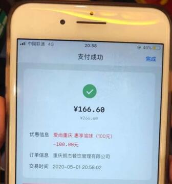 云闪付重庆消费券规则 重庆消费券时间表