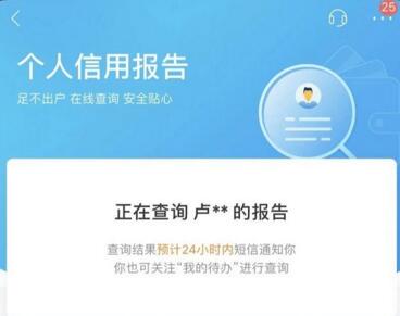 招商YH怎么查征信 征信可以在手机查吗.jpg 招商银行怎么查征信 征信可以在手机查吗 云闪付知识