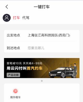 云闪付首汽约车立减活动 云闪付首汽约车.jpg 云闪付首汽约车立减活动 云闪付首汽约车 云闪付知识 第1张