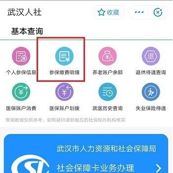 支付宝社保缴费记录 手机查社保缴费记录.jpg 支付宝社保缴费记录 手机查社保缴费记录 支付宝知识