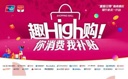 云闪付商圈立减优惠 福建百货六月优惠季