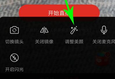 拼多多美颜直播设置 拼多多美颜直播入口.jpg