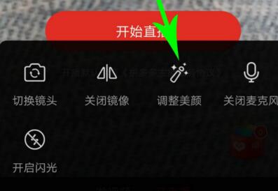 拼多多美颜直播设置 拼多多美颜直播入口