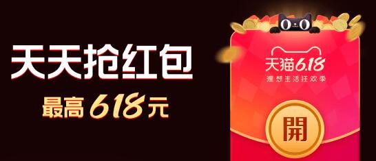  2021天猫618狂欢时间 2021天猫618时间 淘宝知识 第1张