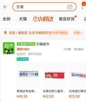 什么是淘宝小时达 淘宝小时达的优势怎样.jpg