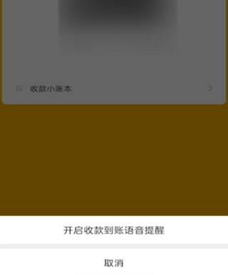 微信支付报账声设置 怎么设置微信报账声