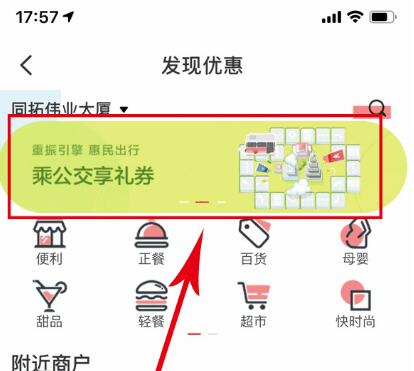 云闪付超市券 云闪付福建公交超市券规则 