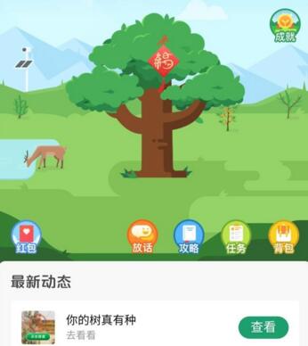 蚂蚁森林怎么发红包 蚂蚁森林怎么领红包.jpg