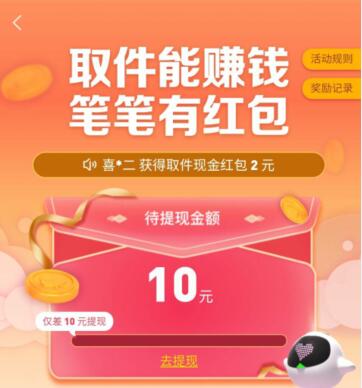 领菜鸟裹裹新人红包 怎么领菜鸟裹裹红包.jpg