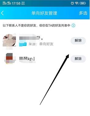 QQ单项好友查询在哪看 在哪看单项好友.jpg QQ单项好友查询在哪看 在哪看单项好友 腾讯微信