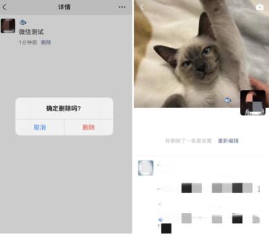 微信朋友圈 微信朋友圈撤回的内容再编辑 