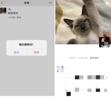 微信朋友圈 微信朋友圈撤回的内容再编辑.jpg 微信朋友圈 微信朋友圈撤回的内容再编辑 腾讯微信
