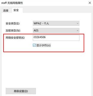 电脑WiFi忘记密码咋办 WiFi密码找回方法