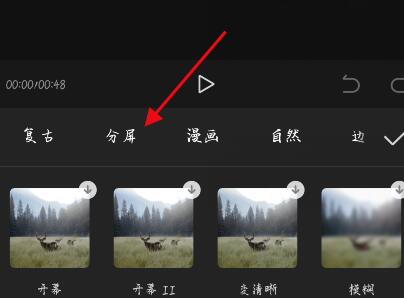 剪映怎么分屏操作 抖音剪映分屏步骤流程