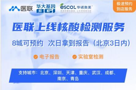 微信预约核酸检测步骤 微信预约核酸检测