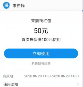 啥是支付宝来攒钱 支付宝来攒钱红包用法.jpg