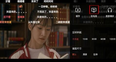 搜狐视频投屏电视方法 搜狐视频投屏步骤.jpg