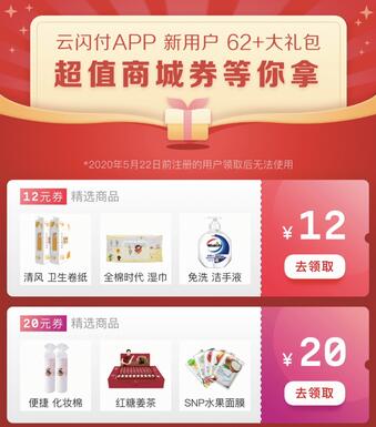 云闪付新人大礼包在哪领 云闪付新人红包.jpg