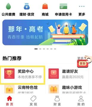 云闪付廊坊消费劵 领取廊坊消费劵的入口.jpg 云闪付廊坊消费劵 领取廊坊消费劵的入口 云闪付知识 第1张