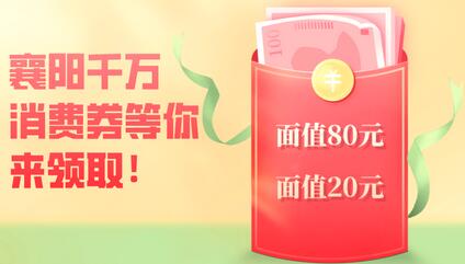 襄阳消费劵怎么领 云闪付襄阳消费劵入口