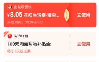 什么是淘宝购物补贴金 淘宝补贴金怎么用.jpg 什么是淘宝购物补贴金 淘宝补贴金怎么用 淘宝知识 第1张