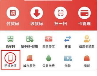 云闪付邮储卡话费活动 云闪付邮储卡充值.jpg