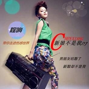 抖音男朋友结婚了什么梗 新娘却不是我啊.jpg