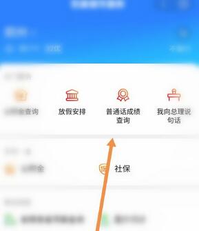 百度地图查询成绩 百度地图查普通话成绩.jpg