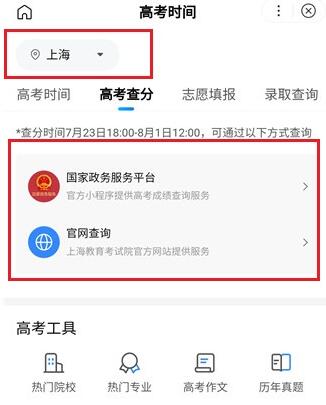 百度怎么查询高考成绩 百度APP查高考成绩.jpg