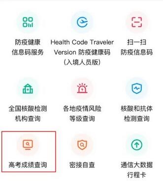 查询高考成绩 微信查询2020高考成绩入口 