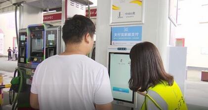 支付宝杭州刷脸加油 支付宝刷脸加油方法.jpg