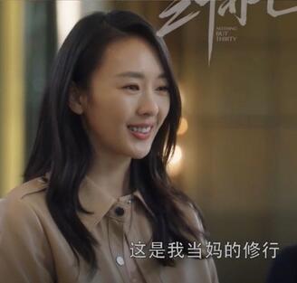 热剧三十而已生活经 精致生活从实用开始1.jpg