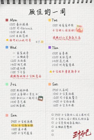 热剧三十而已生活经 精致生活从实用开始1.jpg